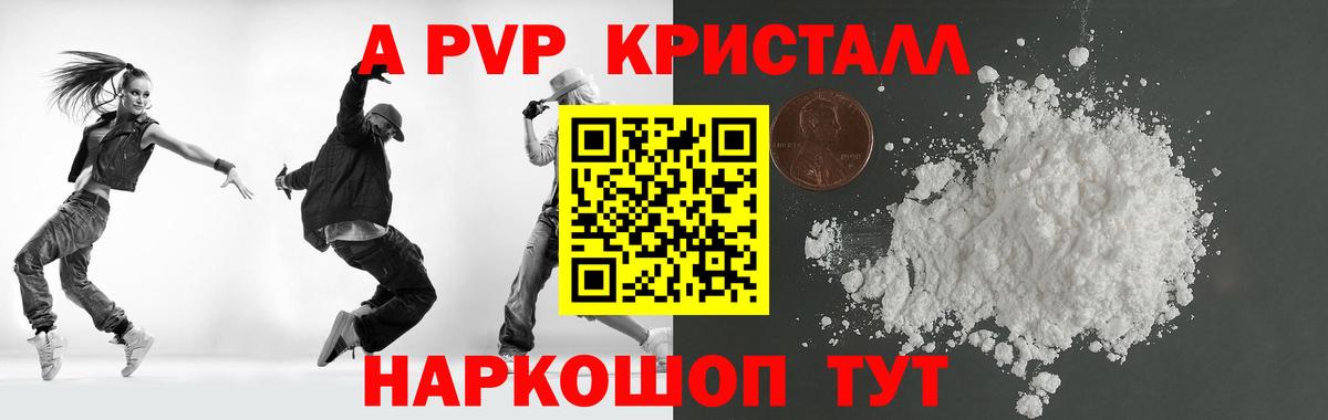А ПВП Соль Рассказово