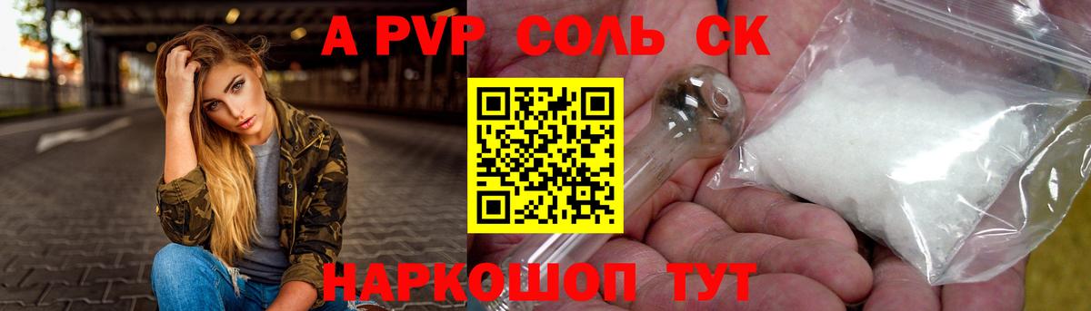 Рассказово  APVP Crystall  Вход с VPN  Alpha-PVP Соль  Альфа ПВП мука 