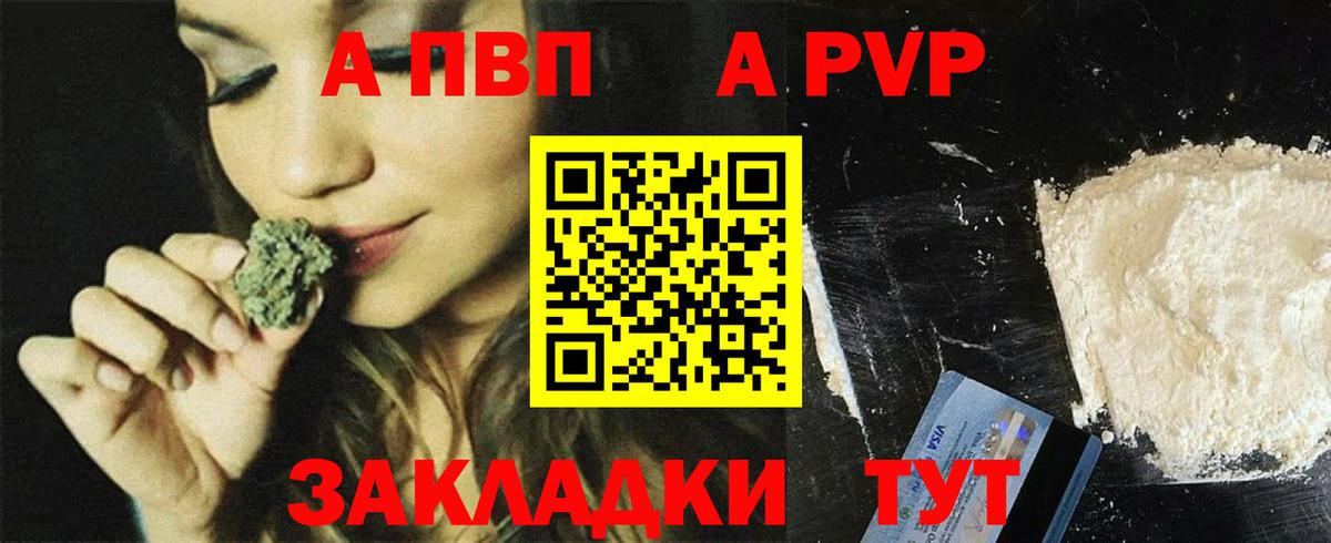 A-PVP Рассказово