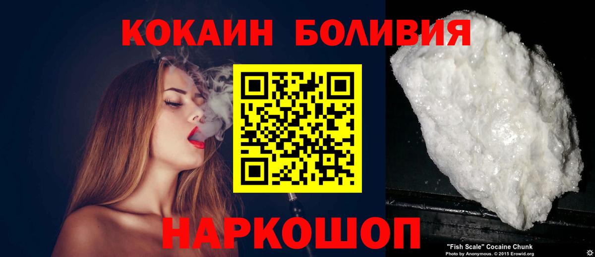 Рассказово  Кокаин Боливия  КОКАИН FishScale  закладка  Вход с VPN 