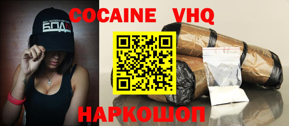 Cocaine Боливия Рассказово