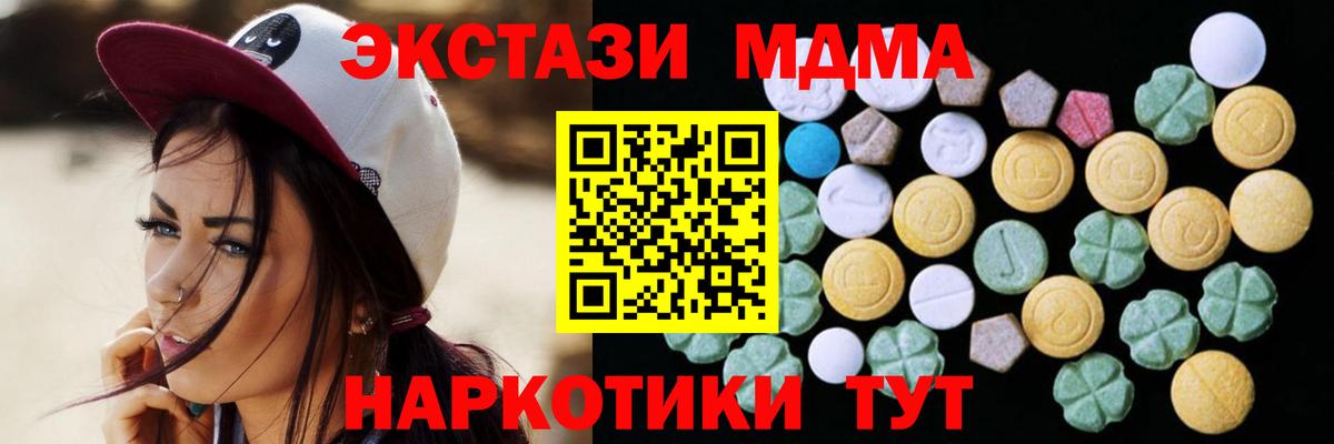 Экстази 280мг  Вход с VPN  Рассказово 