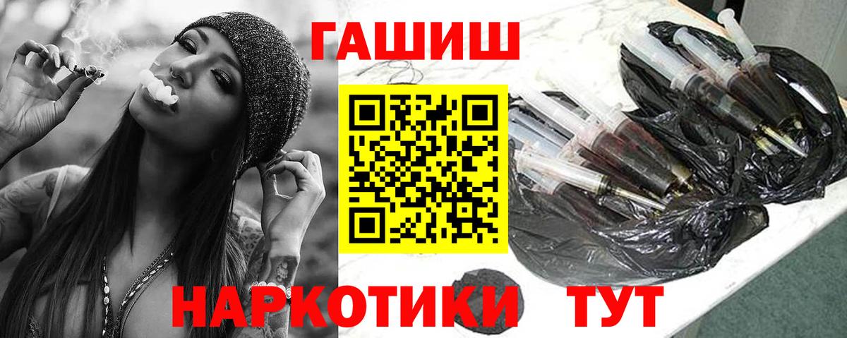 ГАШИШ VHQ  ГАШИШ  ГАШИШ гарик  Рассказово  Вход с VPN 