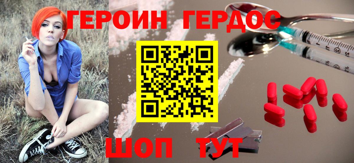 Рассказово  ГЕРОИН гречка  Вход с VPN 