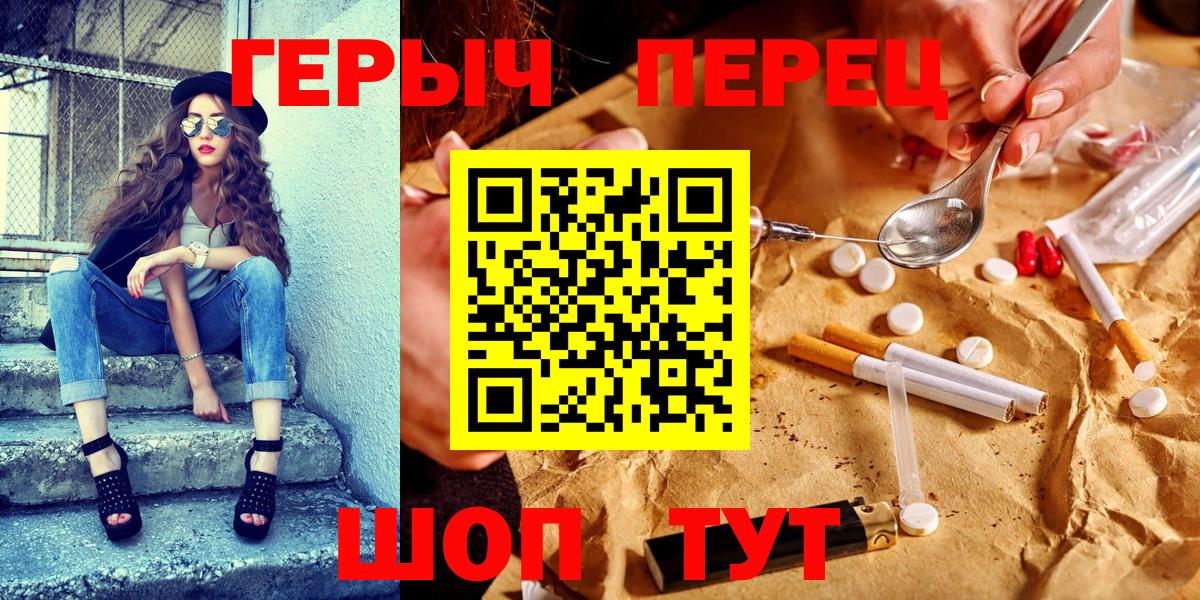 Героин гречка Рассказово