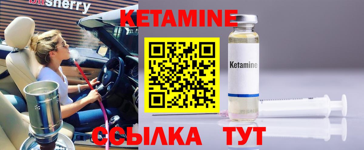 Кетамин ketamine  Вход с VPN  Рассказово  Кетамин ketamine 