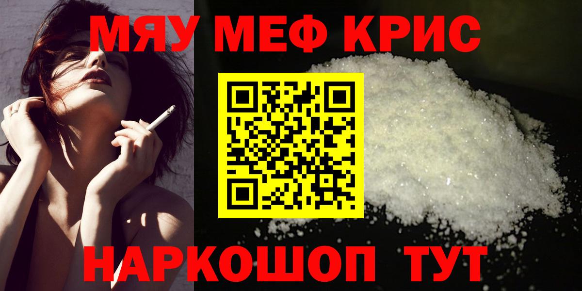 Меф мука  Вход с VPN  Рассказово  Меф  Мефедрон  МЯУ-МЯУ mephedrone 