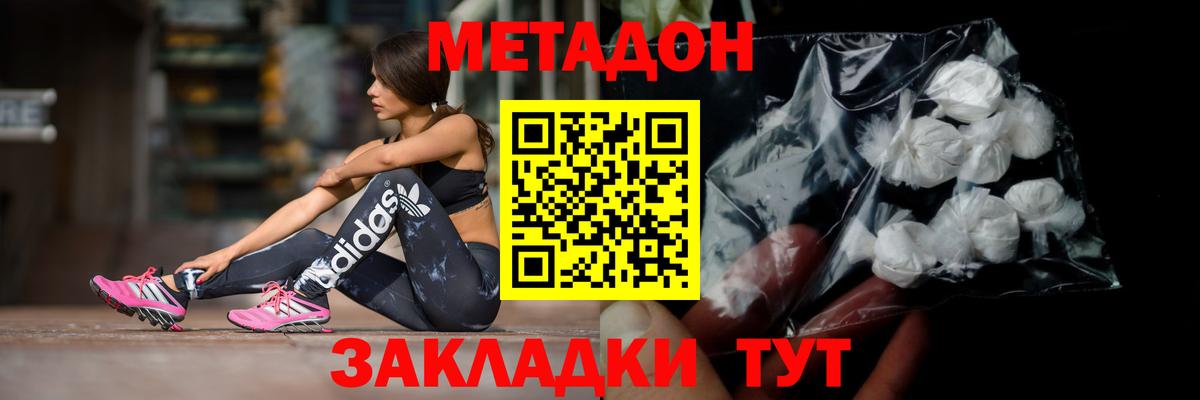 Метадон мёд  Вход с VPN  Рассказово  МЕТАДОН белоснежный 