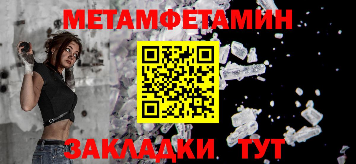 Первитин винт Рассказово