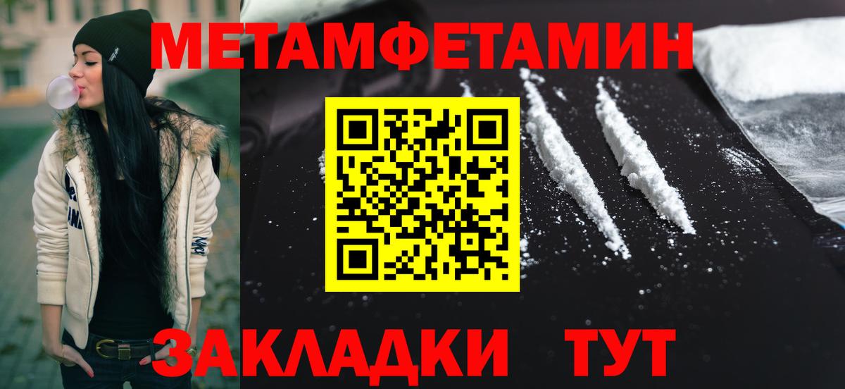 Первитин Декстрометамфетамин 99.9%  Вход с VPN  Рассказово 