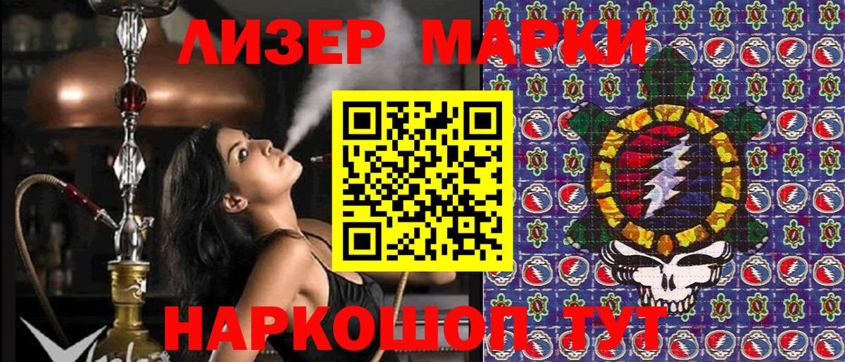 Марки 25I-NBOMe  Наркотические марки 1,5мг  Вход с VPN  Рассказово 